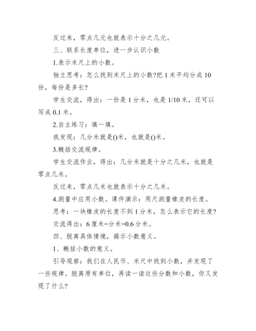 残疾送教上门教案6篇.docx