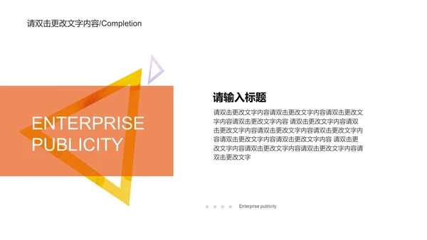 粉色渐变简约风企业宣传PPT模板