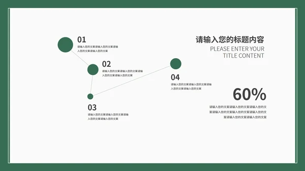 绿色植物生长素的发现教学PPT模板