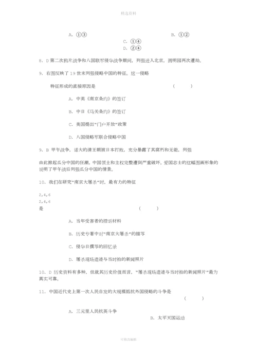 高一历史上学期期末考试试题及答案.docx