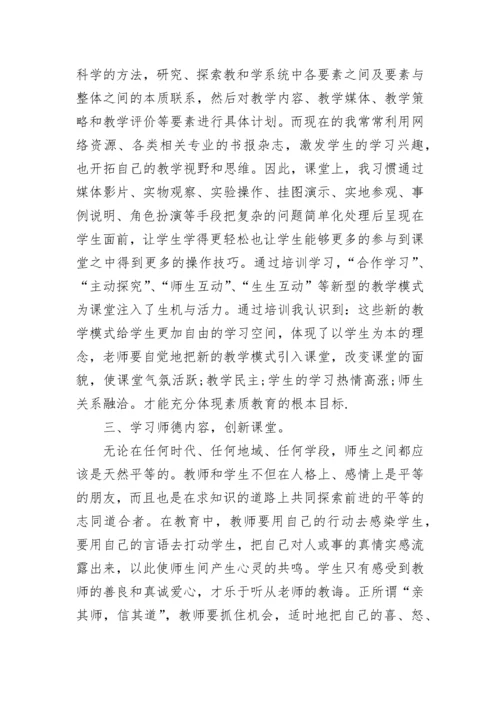 教师新党章学习心得体会.docx