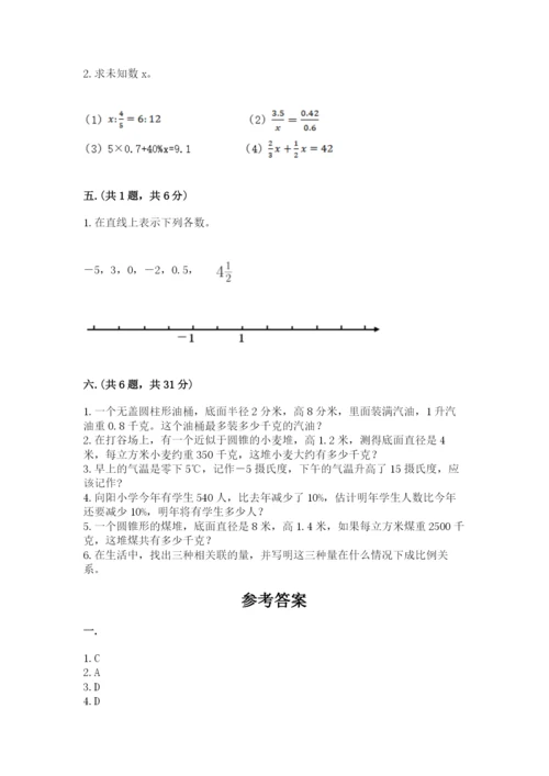 辽宁省【小升初】2023年小升初数学试卷精编答案.docx