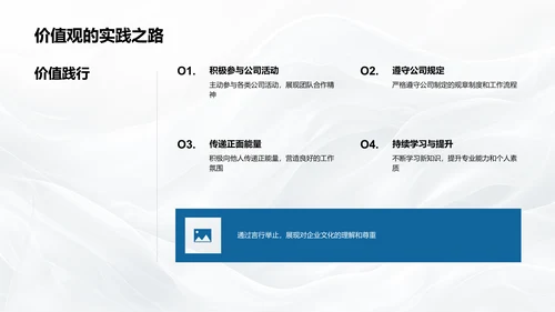 企业文化与公司成长PPT模板