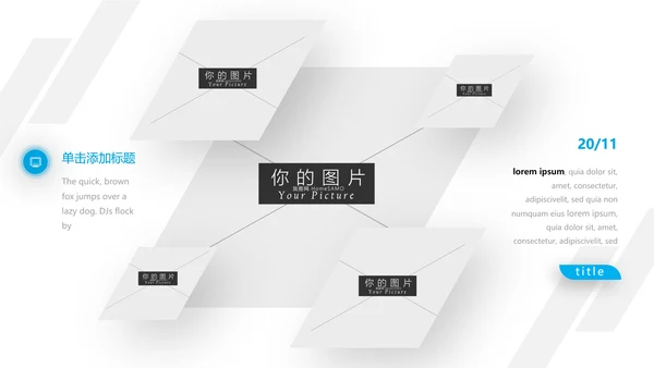 创意设计夏日沙滩度假旅游宣传PPT模板