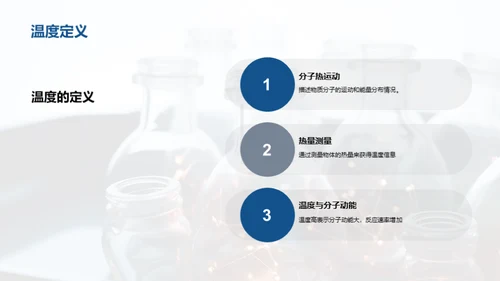 科技风生物医疗教学课件PPT模板