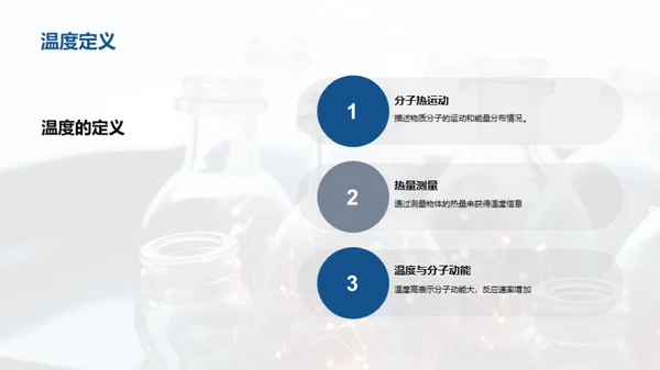 科技风生物医疗教学课件PPT模板