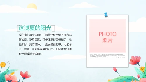 手绘遇见春天我的旅行动态PPT