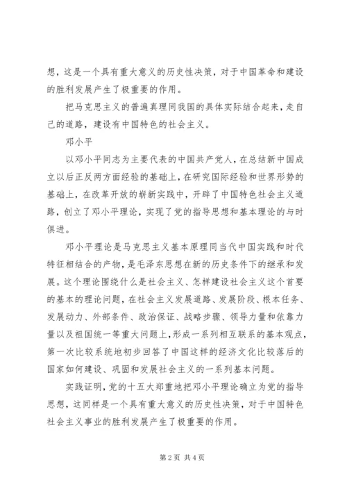建党90周年伟大历程.docx