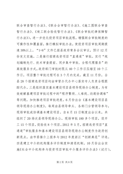 县审管办工作报告材料.docx