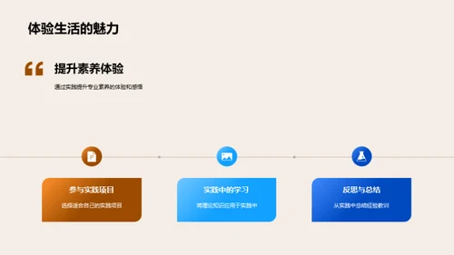 农学实践与理论探究