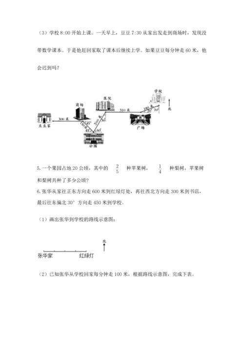 人教版六年级上册数学 期中测试卷（名师系列）.docx