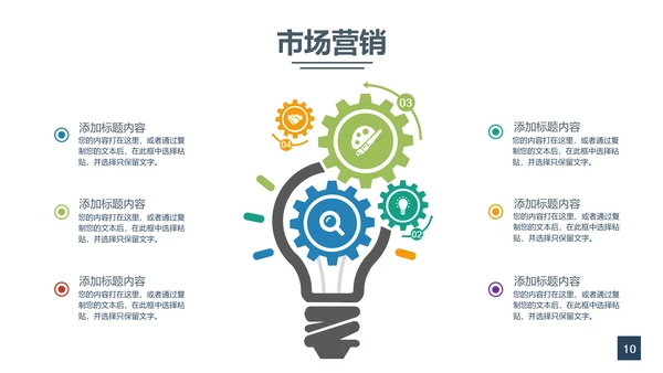 互联网扁平化商务工作汇报通用PPT模板