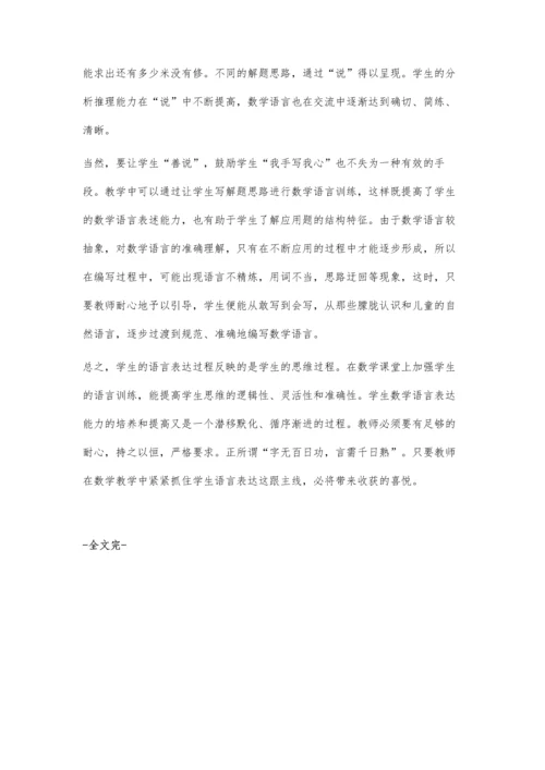 以说促学发展思维.docx