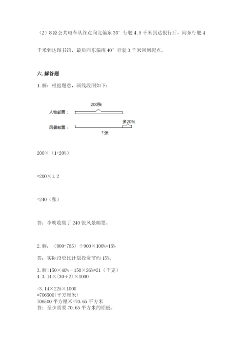 2022六年级上册数学期末考试试卷精品（夺分金卷）.docx