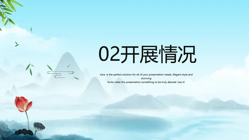 严谨中国风党风廉政文化工作总结PPT