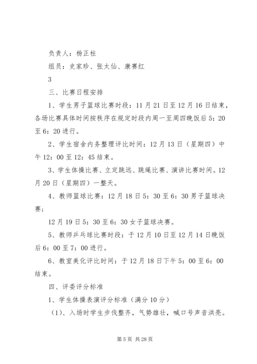 马街中心校“三生教育系列活动”实施方案[5篇范例].docx