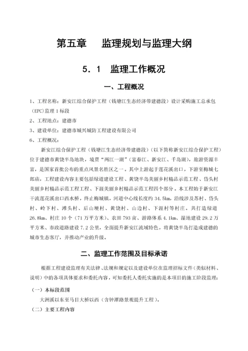 市政绿化绿道工程监理细则.docx