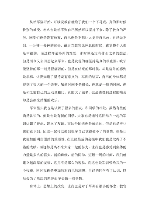 初中入学军训心得体会(集合15篇).docx