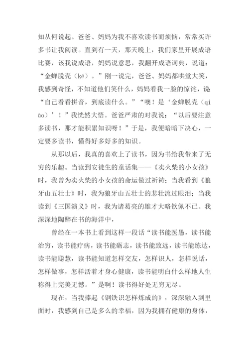 我读书我快乐作文800字.docx