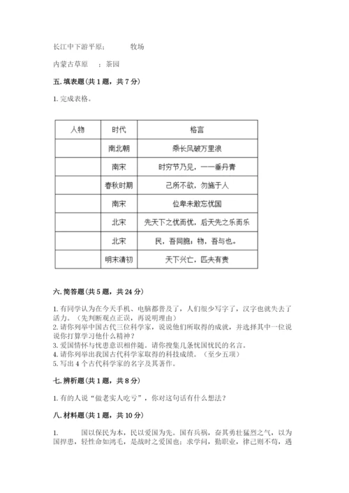 五年级上册道德与法治第四单元骄人祖先 灿烂文化测试卷精品【名师系列】.docx