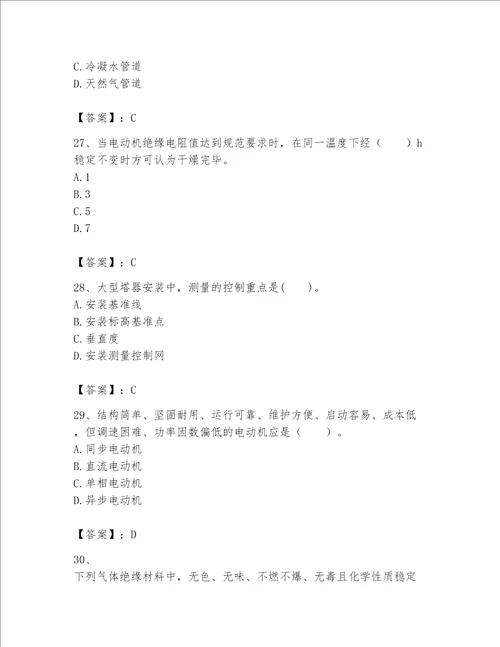 2023一级建造师机电工程实务题库附完整答案名校卷