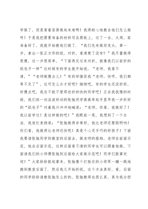 初一劳技教师工作总结范文10篇.docx