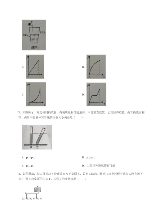 滚动提升练习广东深圳市高级中学物理八年级下册期末考试定向测评试卷（含答案详解）.docx