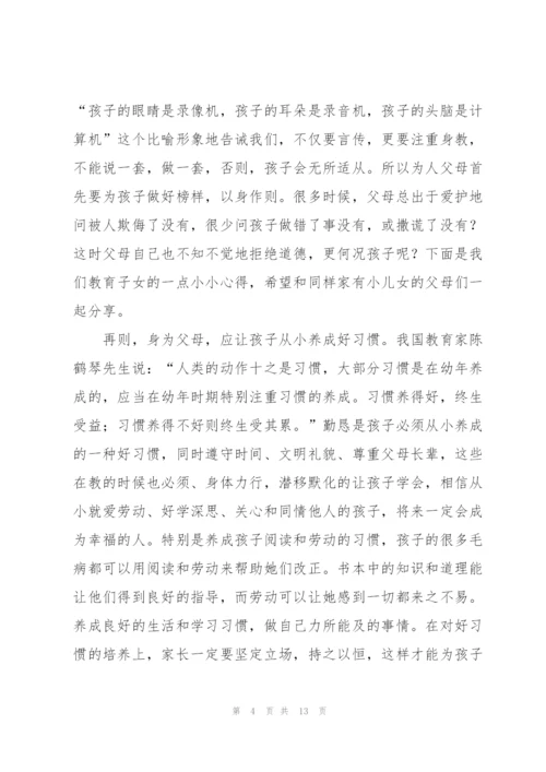 幼师实习工作心得5篇.docx