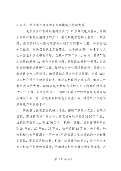 县农村防汛工作会议的讲话.docx