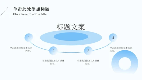 简约渐变商务PPT模板