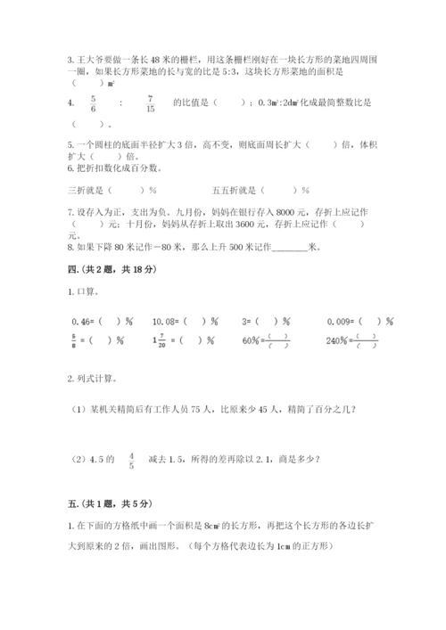 济南市外国语学校小升初数学试卷（word）.docx