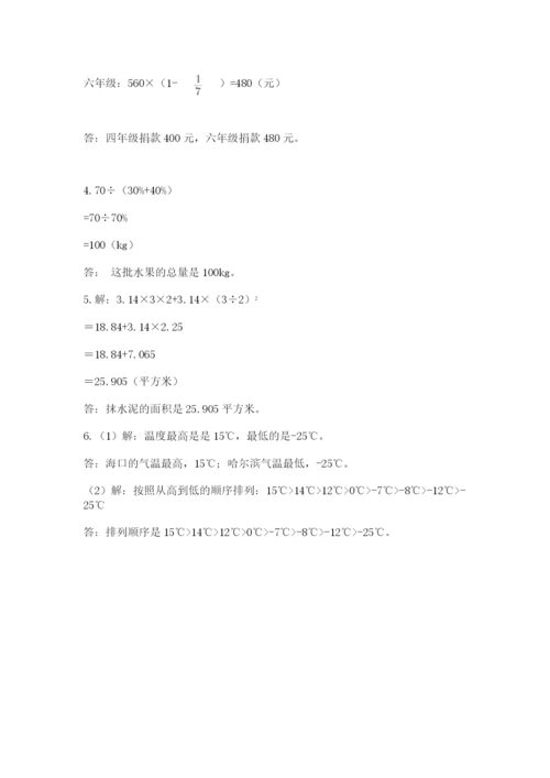 天津小升初数学真题试卷标准卷.docx