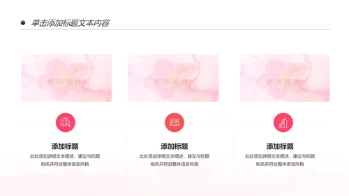 粉色关爱女性呵护健康安康保险PPT