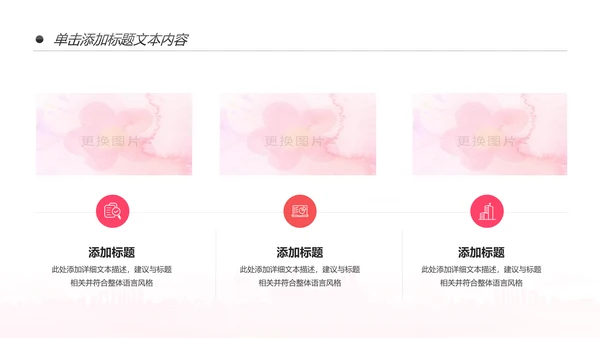 粉色关爱女性呵护健康安康保险PPT