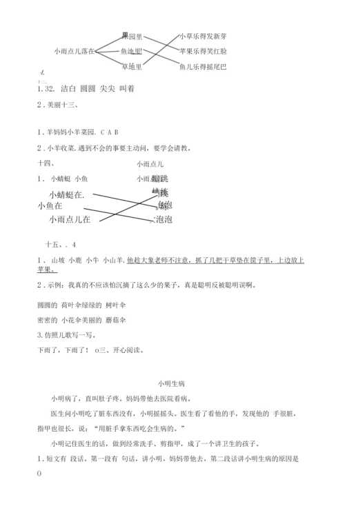 2021年部编版一年级上册语文理解阅读专项训练(15篇).docx