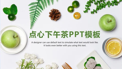 休闲生活下午茶点心甜点蛋糕PPT模板