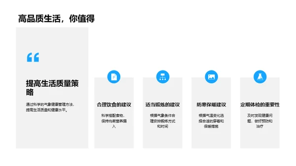 小满季节气候与健康