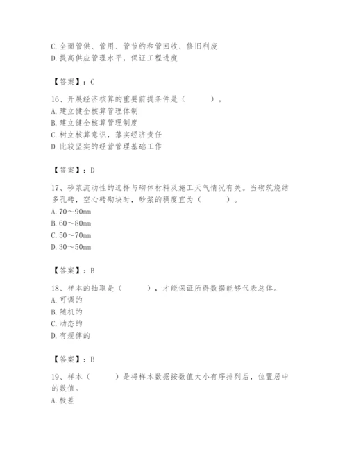 2024年材料员之材料员基础知识题库【培优b卷】.docx