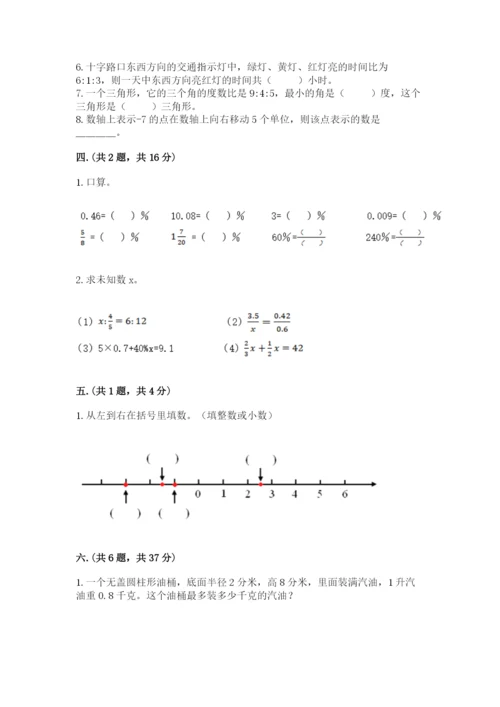 北师大版小升初数学模拟试卷含答案【基础题】.docx