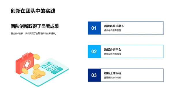 IT季度绩效回顾