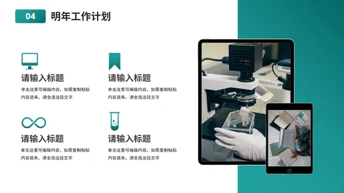 墨绿简约几何医学医疗工作总结PPT模板