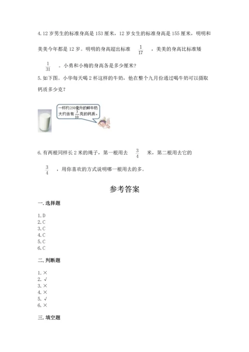 人教版六年级上册数学期中测试卷及参考答案（培优a卷）.docx