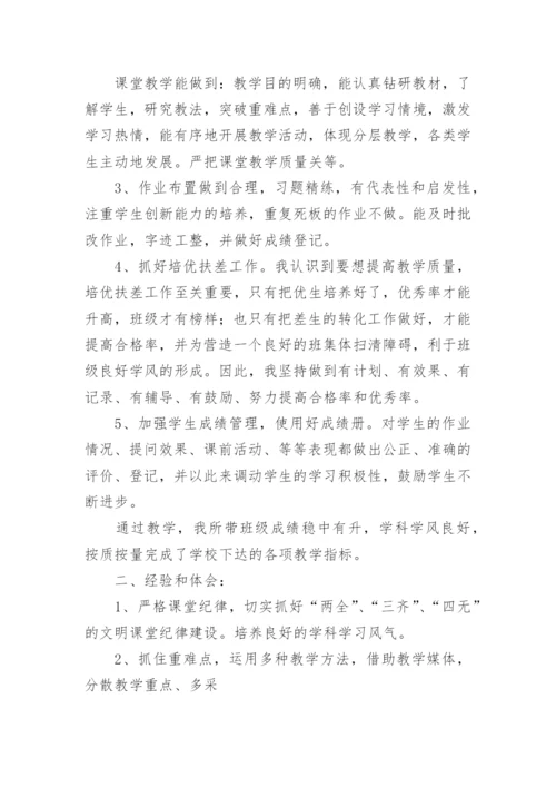二年级语文下学期教学总结.docx