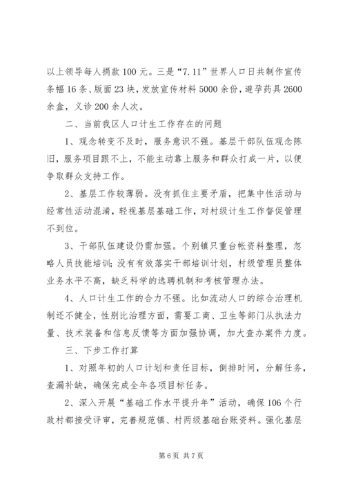 学校工作简要汇报 (3).docx