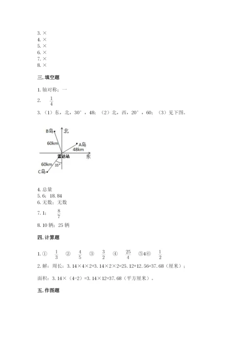 人教版六年级上册数学期末考试卷（突破训练）word版.docx