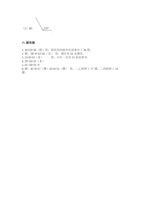 小学数学二年级上册期中测试卷带答案（完整版）.docx