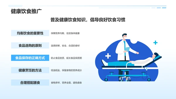 蓝色插画风培养卫生习惯PPT模板