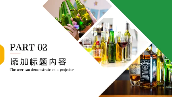 啤酒啤酒行业酒文化啤酒饮料PPT模板