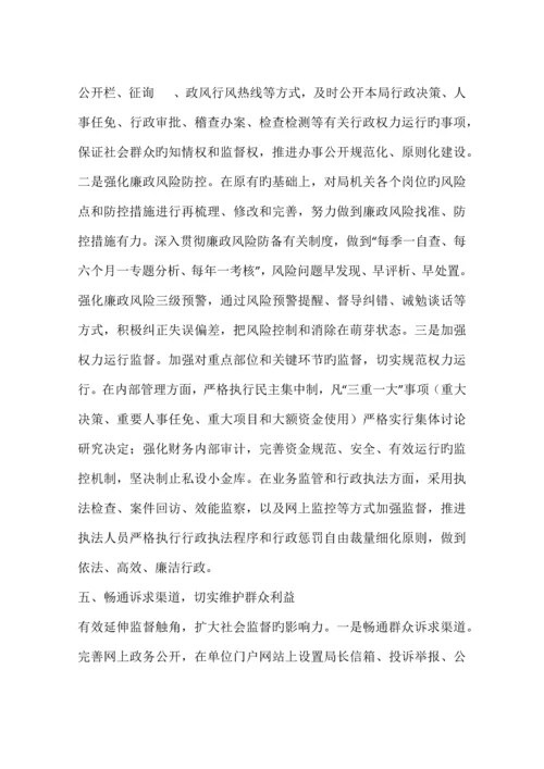 质监局机关效能建设工作方案.docx