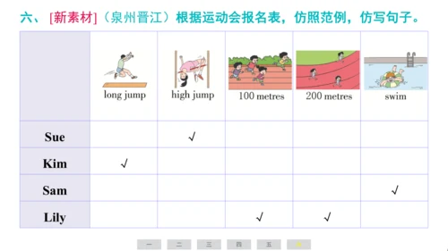 外研版（三起）英语四年级上册期末练习课件(共52张PPT)